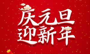 泰兴市金宇泵业机械厂提前祝您元旦快乐！
